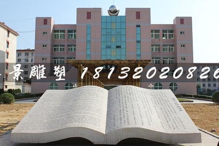 石头书雕塑，石雕书籍雕塑 (1)