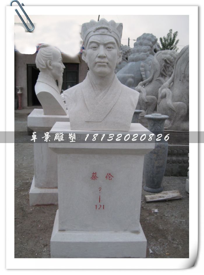 蔡伦石雕，蔡伦雕塑