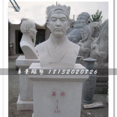 蔡伦石雕，蔡伦雕塑