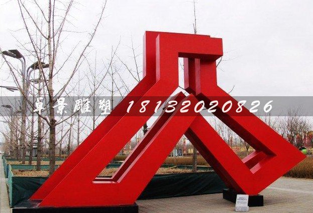 彩钢城市雕塑，广场雕塑，不锈钢广场雕塑