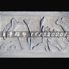 青石栏板浮雕，石头栏板雕塑