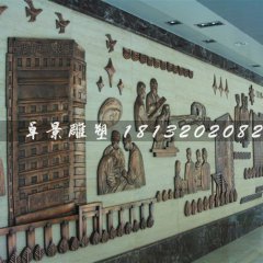 学校铜浮雕，学校浮雕墙