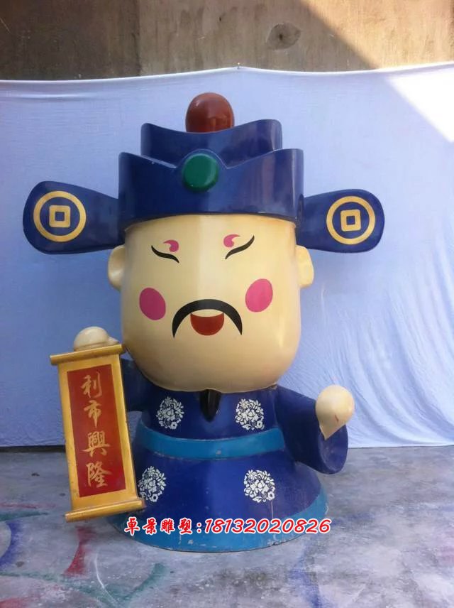 玻璃钢财神雕塑，玻璃钢卡通财神雕塑