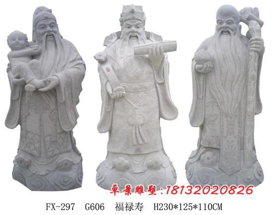 福禄寿三仙石雕，汉白玉福禄寿三仙雕塑