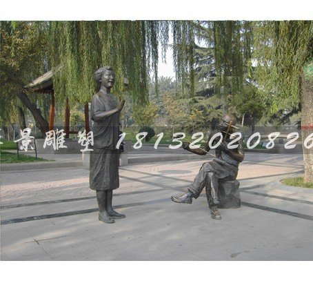 人物铜雕，公园小品铜雕 (1)