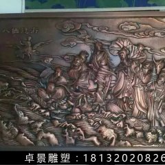八仙过海铜浮雕，锻铜八仙过海浮雕