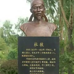 杜牧铜雕，校园名人铜雕