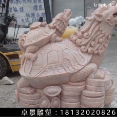 龙龟石雕，晚霞红龙龟雕塑