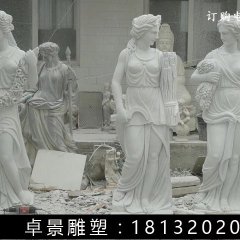 汉白玉四季女神石雕，汉白玉西方美女石雕