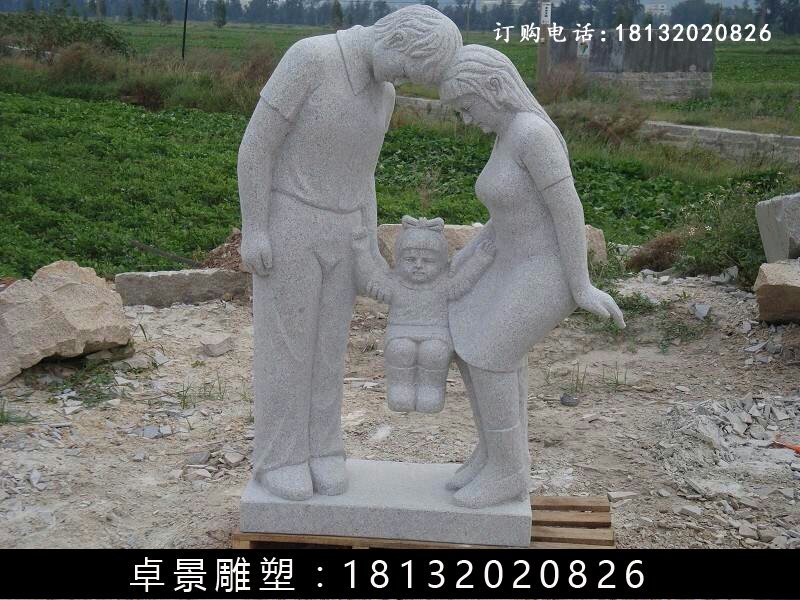 和谐石雕，公园和谐石雕