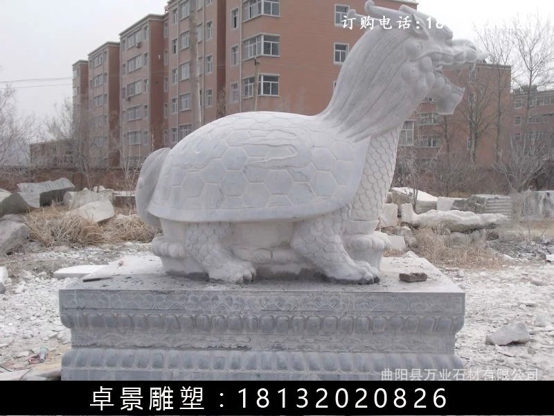 龙龟石雕，汉白玉龙龟雕塑