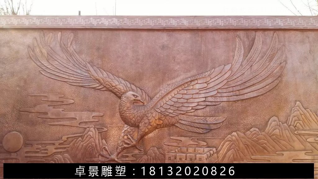 鹏程万里铜浮雕，锻铜鹏程万里浮雕 (1)
