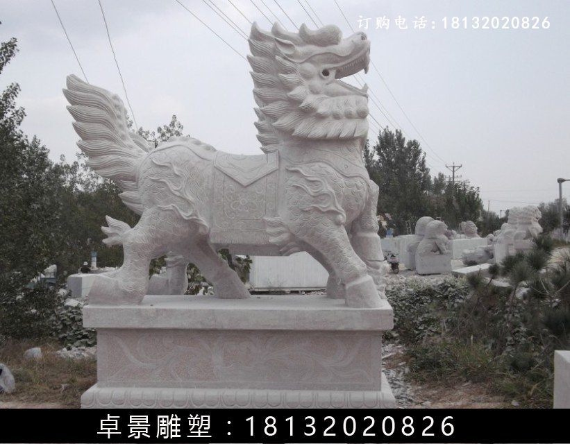 麒麟石雕，汉白玉麒麟雕塑 (1)