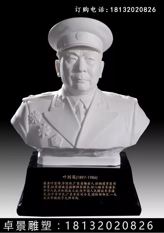 十大元帅石雕像，校园名人石雕像 (1)