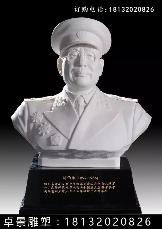 十大元帅石雕像，校园名人石雕像 (4)