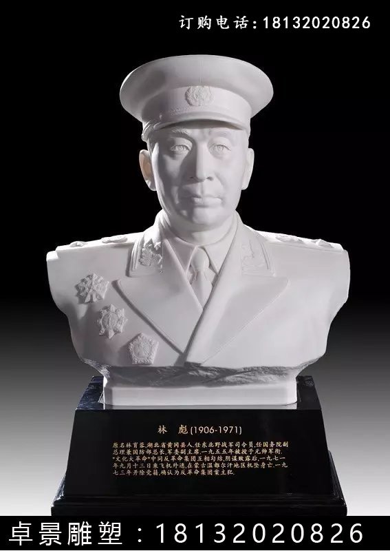 十大元帅石雕像，校园名人石雕像 (3)