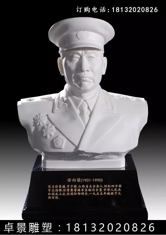 十大元帅石雕像，校园名人石雕像 (8)