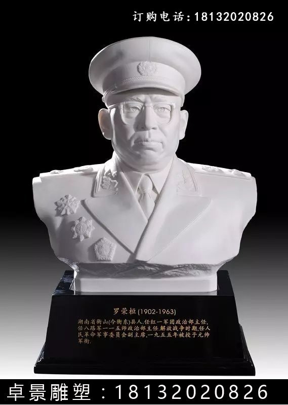十大元帅石雕像，校园名人石雕像 (7)