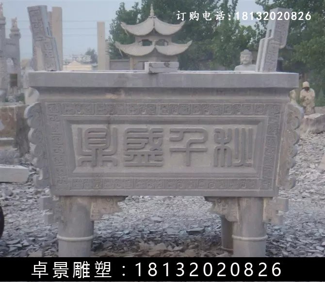 石方鼎，仿古石鼎，石香炉雕塑 (7)