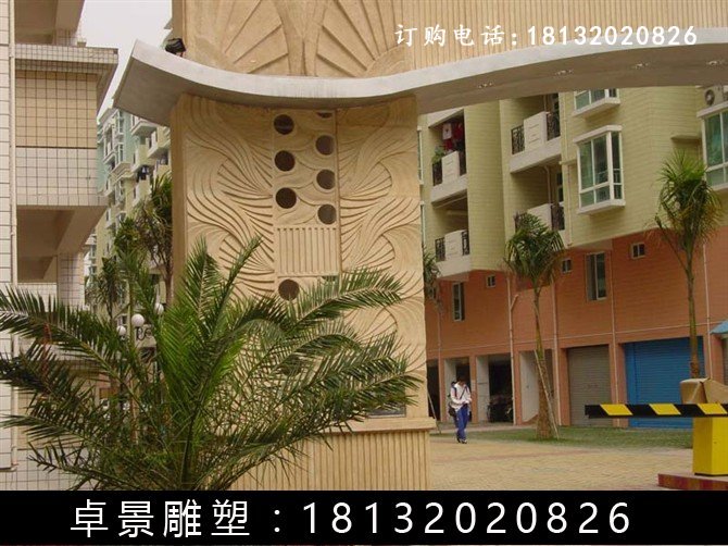 石浮雕，小区门口石浮雕 (2)