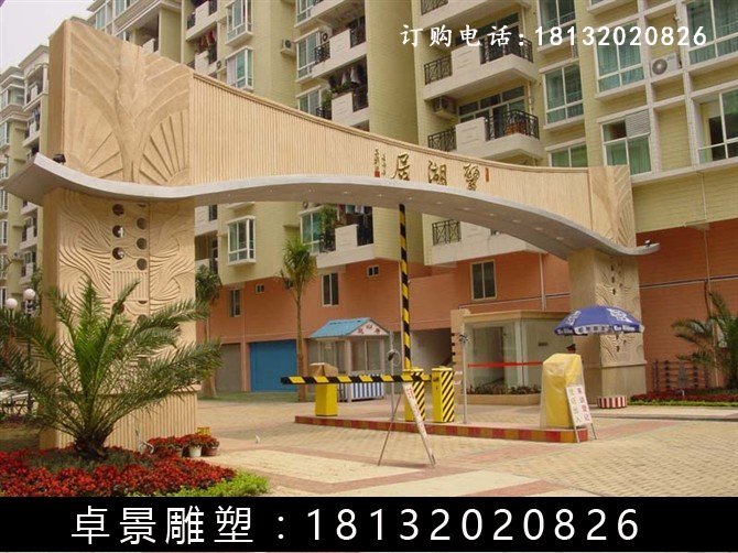 石浮雕，小区门口石浮雕