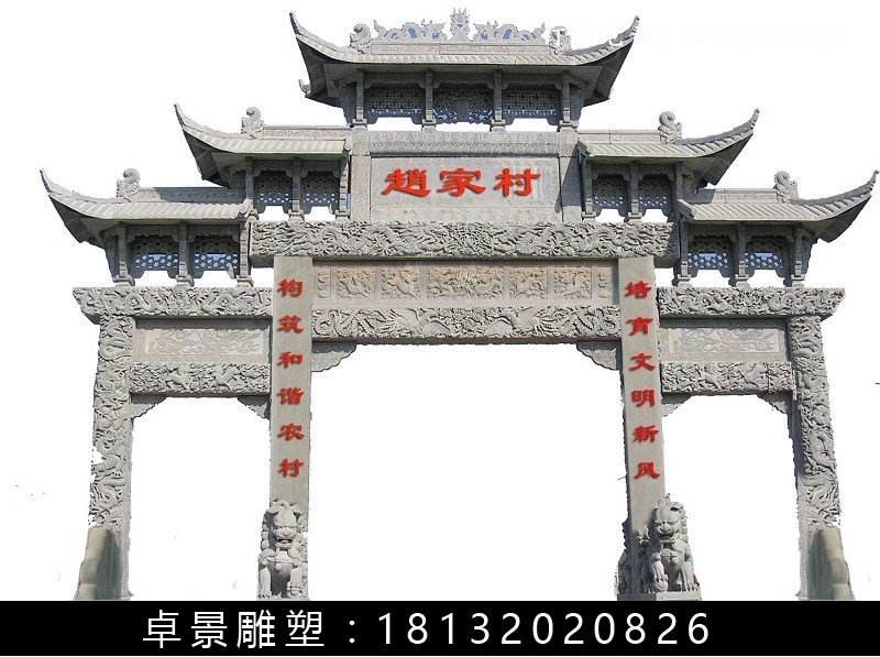 石牌楼，青石牌楼 (3)
