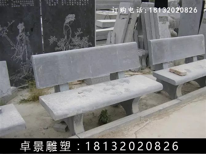 石长椅，公园石长凳 (2)