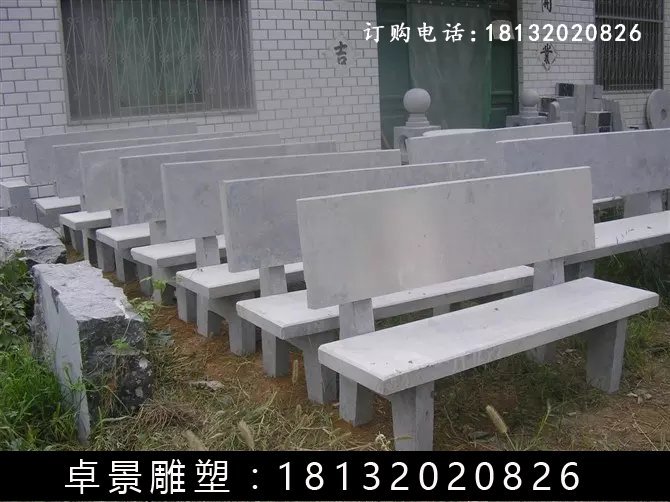 石长椅，公园石长凳 (3)