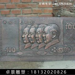 壹佰圆人民币铜浮雕，紫铜壹佰圆人民币浮雕