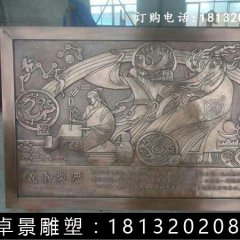 义和制历铜浮雕，校园铜浮雕
