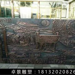 铸造历史铜浮雕，校园铜浮雕