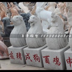 十二生肖石雕，大理石十二生肖雕塑