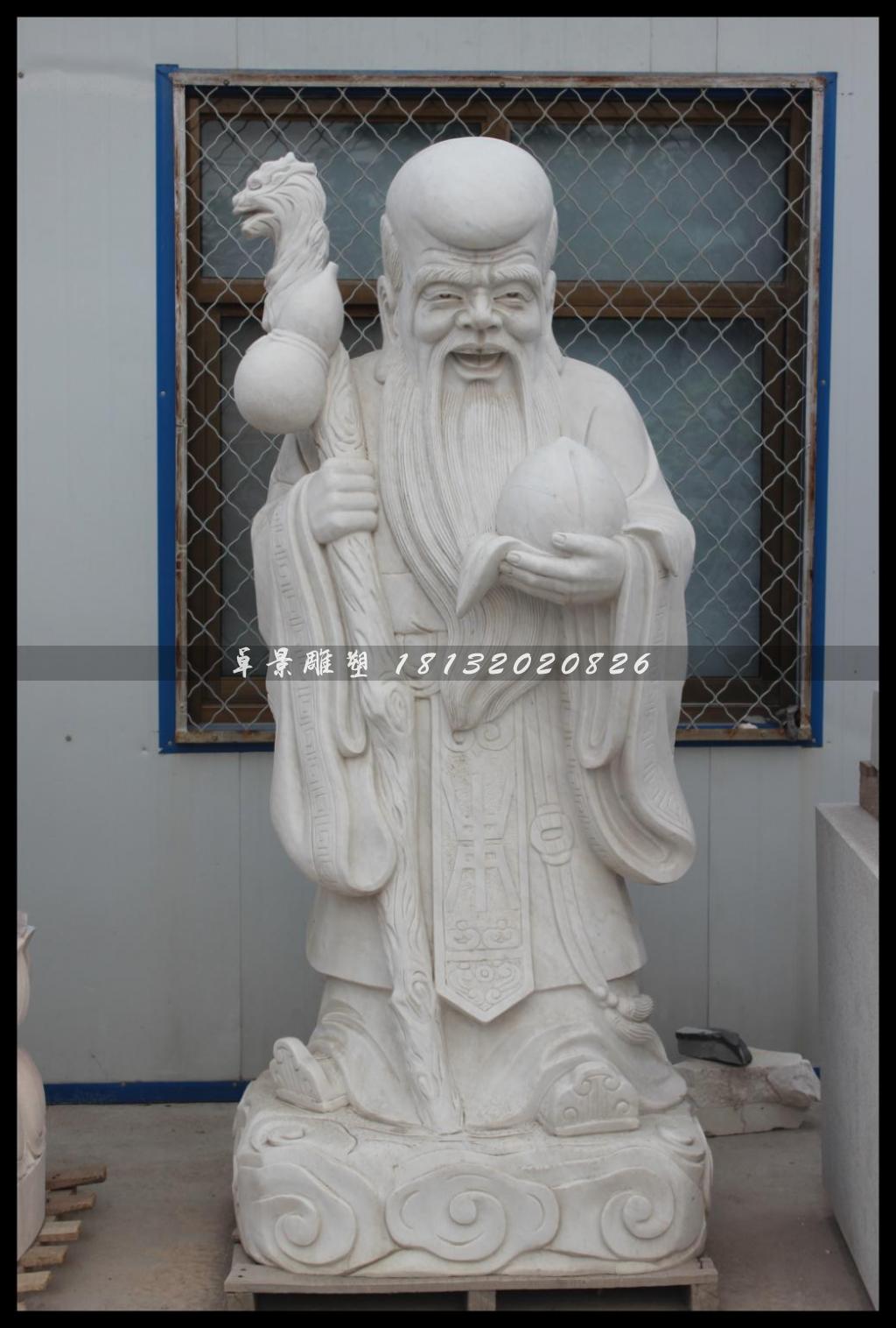 寿星公石雕，汉白玉寿星公雕塑