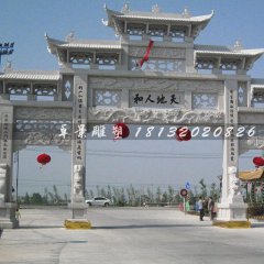 牌楼，汉白玉牌楼，三门石牌楼