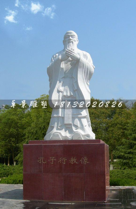 孔子石雕，孔子行教像石雕