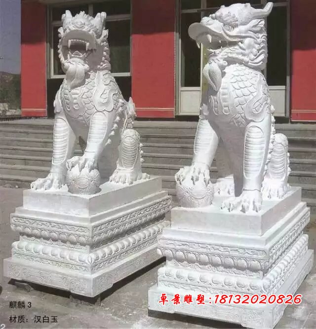 麒麟石雕，汉白玉麒麟雕塑