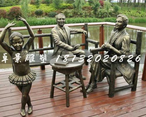铜雕一家三口雕塑，