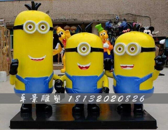 小黄人玻璃钢雕塑，卡通玻璃钢雕塑