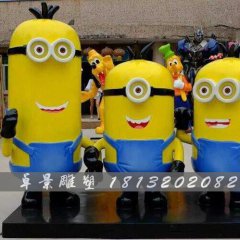 小黄人玻璃钢雕塑，卡通玻璃钢雕塑