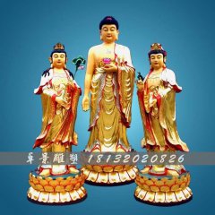 西方三圣铜雕，东方三圣铜雕，彩绘西方三圣
