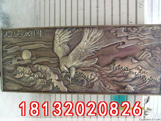 大展宏图铜浮雕，锻铜大展宏图浮雕画