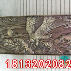 大展宏图铜浮雕，锻铜大展宏图浮雕画