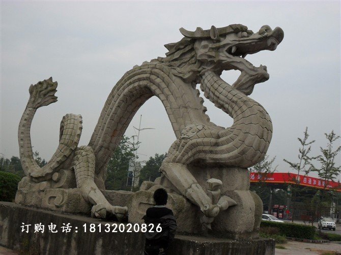 石雕龙，广场大理石龙雕塑 (2)