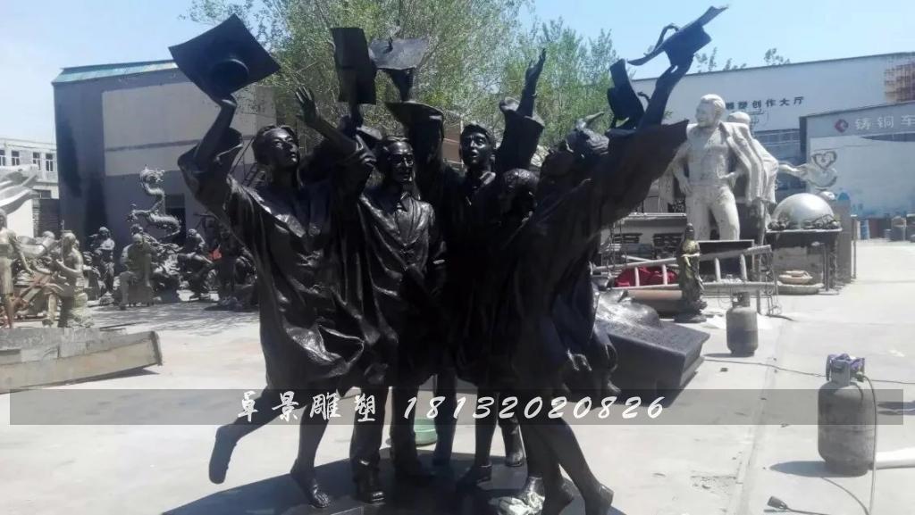 毕业了铜雕，校园铜雕