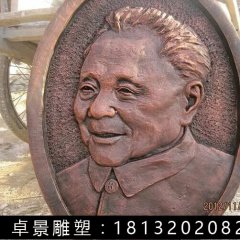 邓小平铜浮雕，锻铜邓小平浮雕