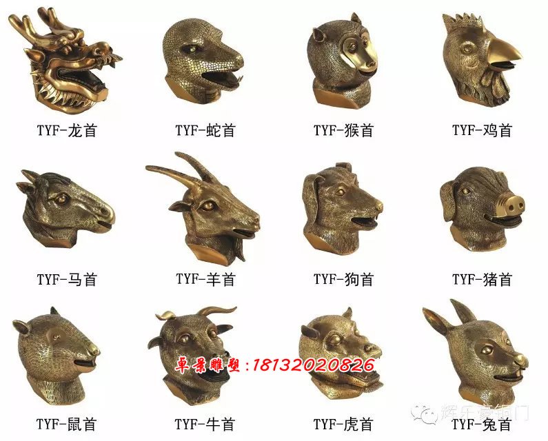 十二生肖兽首铜雕，铸铜十二生肖兽首雕塑