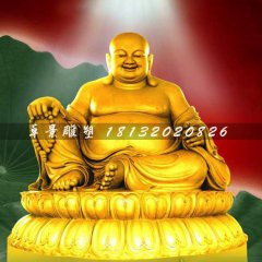弥勒佛铜雕，铜佛像