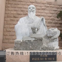 孙思邈石雕，校园名人石雕