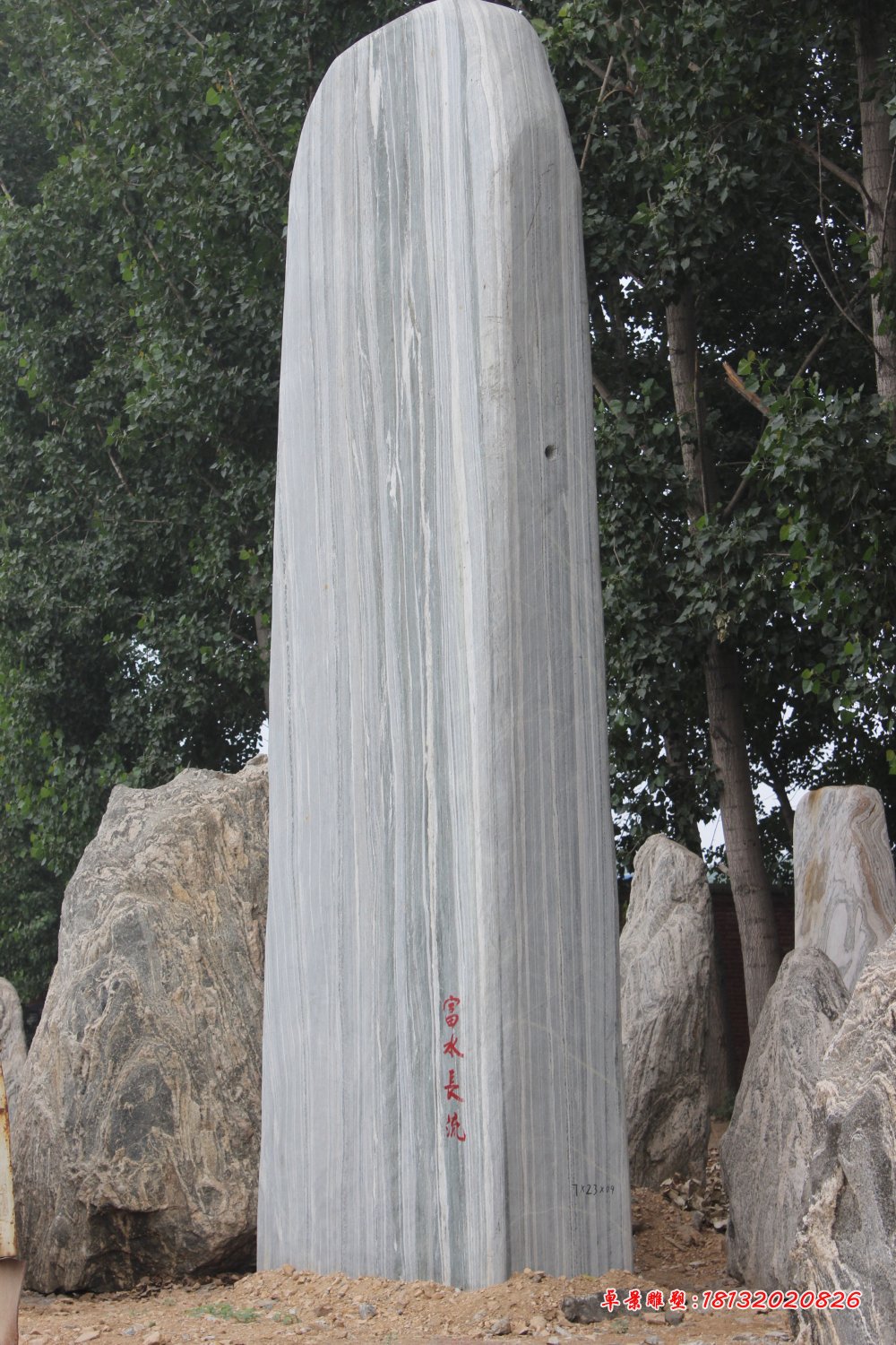 富水长流景观石，景观石雕塑