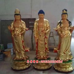 玻璃钢佛像雕塑，玻璃钢西方三圣